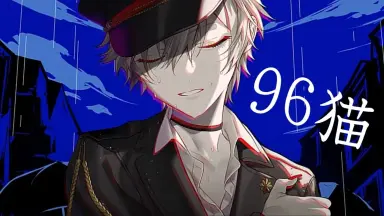 96neco-哔哩哔哩_Bilibili 96neco-哔哩哔哩_Bilibili