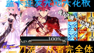 Fgo 千子村正三连发测试 宝具咋能这么燃 哔哩哔哩 つロ干杯 Bilibili