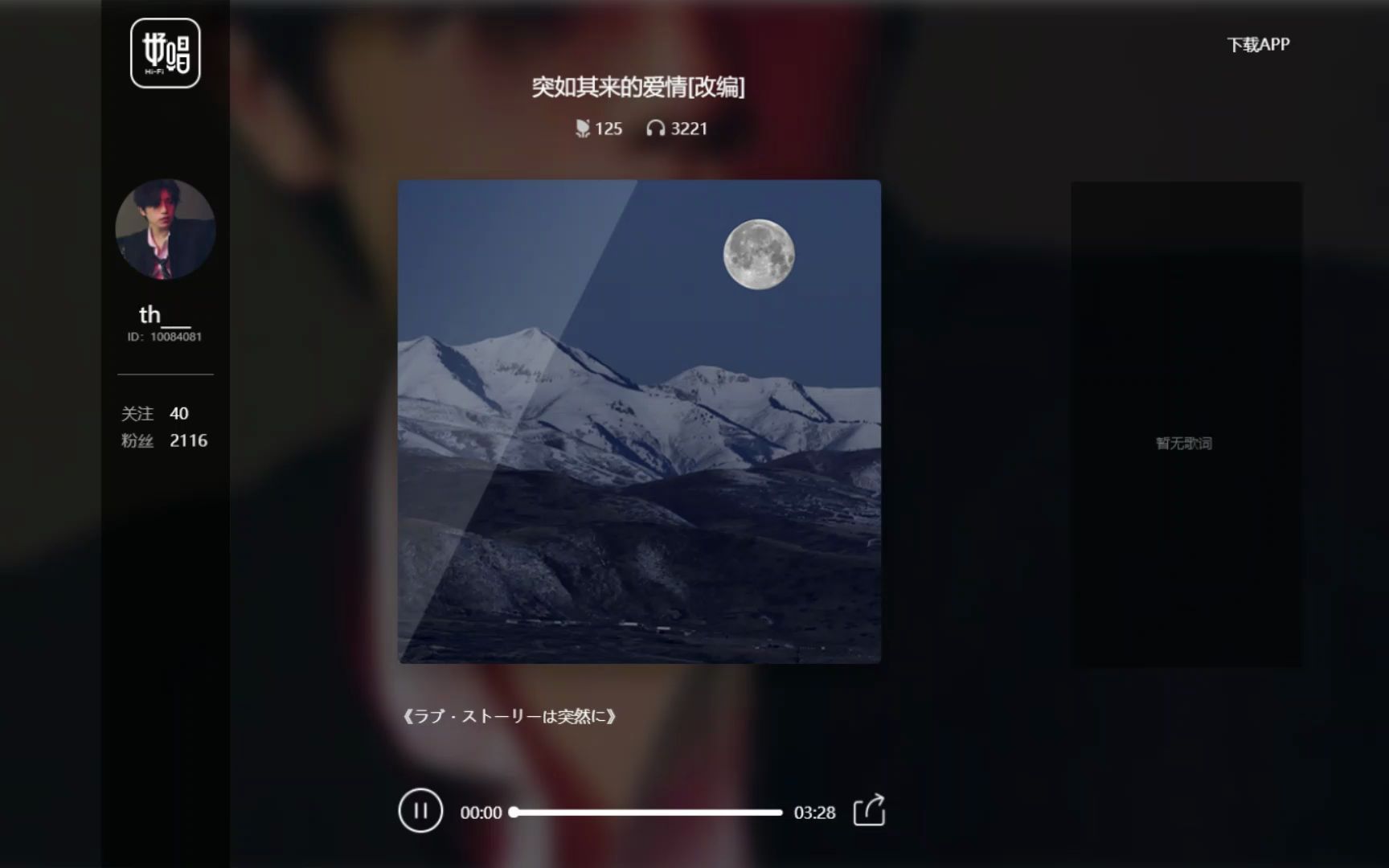 [图]【伯远】【翻唱】东京爱情故事主题曲《 突如其来的爱情》