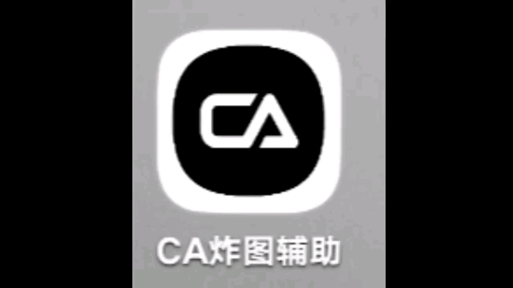 给你一个外挂,你能炸遍整个迷你世界《CA炸图辅助》哔哩哔哩bilibili