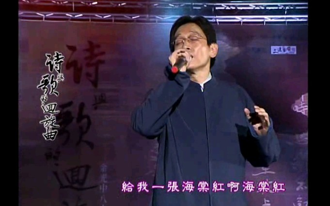 [图]【殷正洋】回旋曲+乡愁四韵——2008-09-26『诗与歌的回旋曲』演唱会 为余光中八十大寿庆生