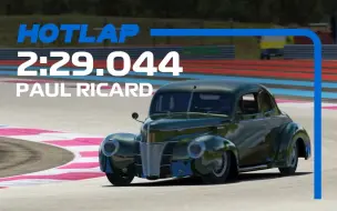 Descargar video: 630马力复古老爷车ford coupe 1940挑战F1法国站赛道