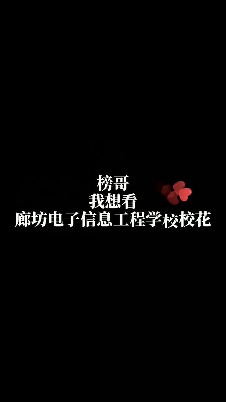 廊坊市电子信息工程学校女神级校花赵丽颖哔哩哔哩bilibili