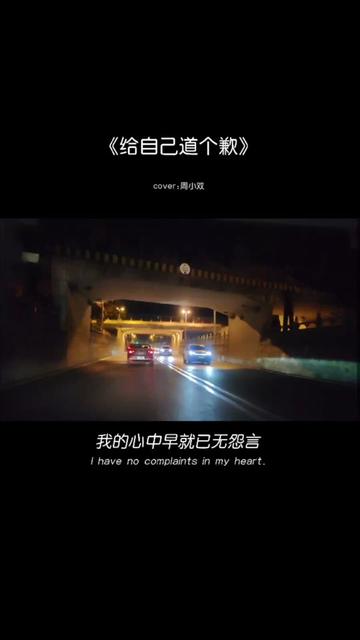 "这些年来,太懂事了,是我人生最大的败笔;这个懂事,是懂别人的事,理解
