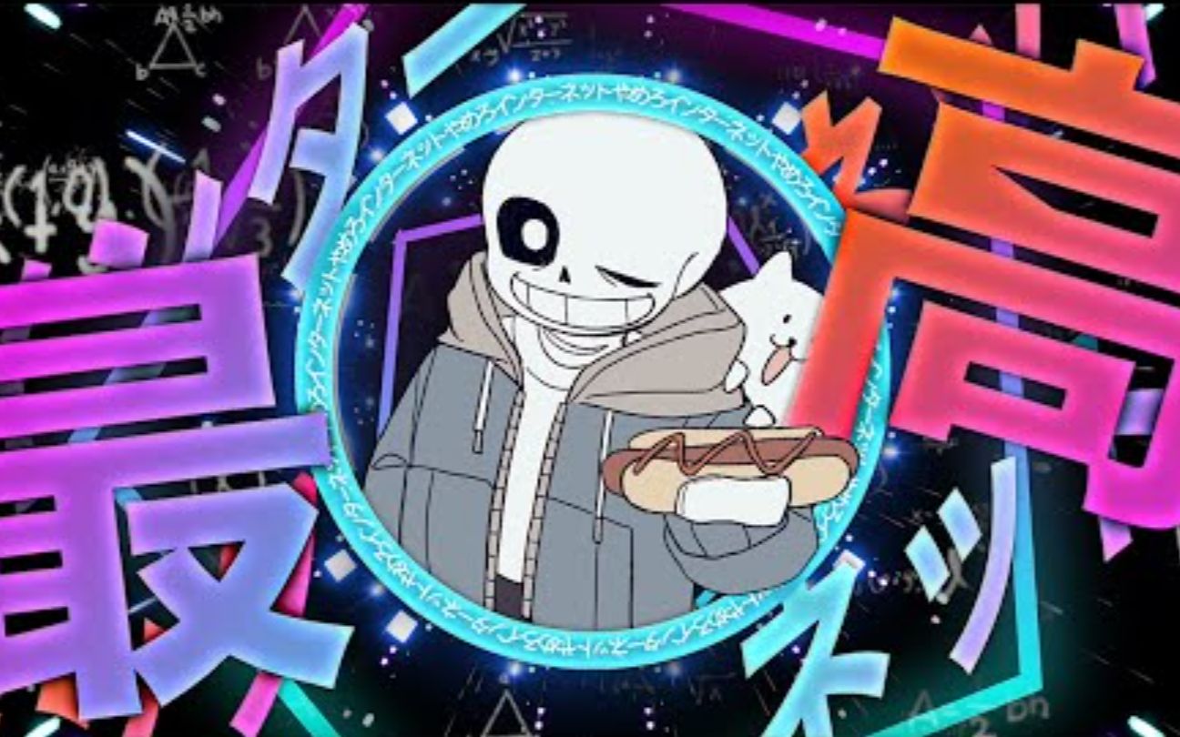 【Undertale动画/中文字幕】用网过度哔哩哔哩bilibili