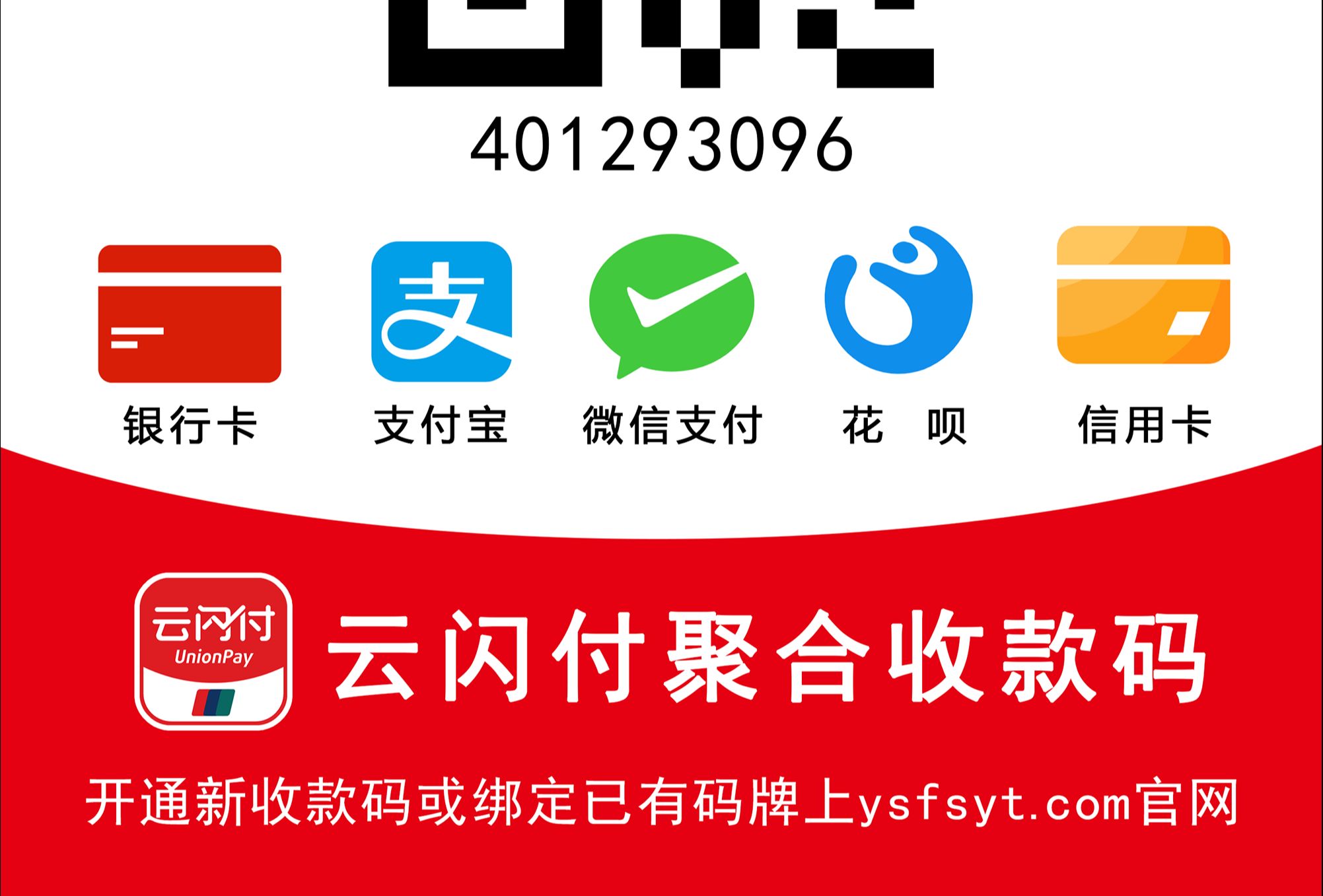 微信收款码开通流程【支持信用卡花呗,收款码申请】信用卡有收款码吗