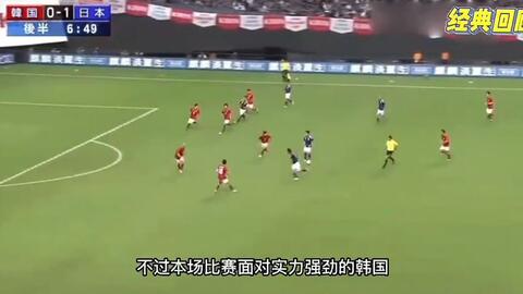 07 27 周三002 东亚四强赛 日本vs 韩国 哔哩哔哩 Bilibili