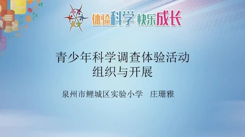 科学培训哔哩哔哩bilibili