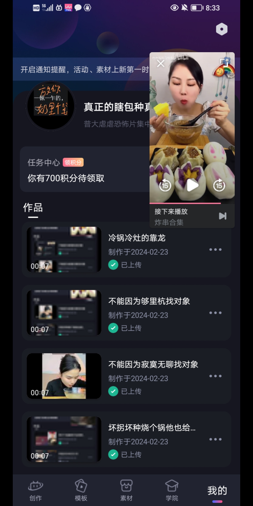 靠看哔哩哔哩bilibili