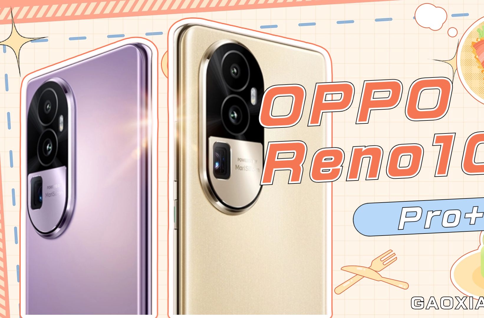 能48个月久用不卡顿,OPPO Reno10 Pro+流畅体验哔哩哔哩bilibili