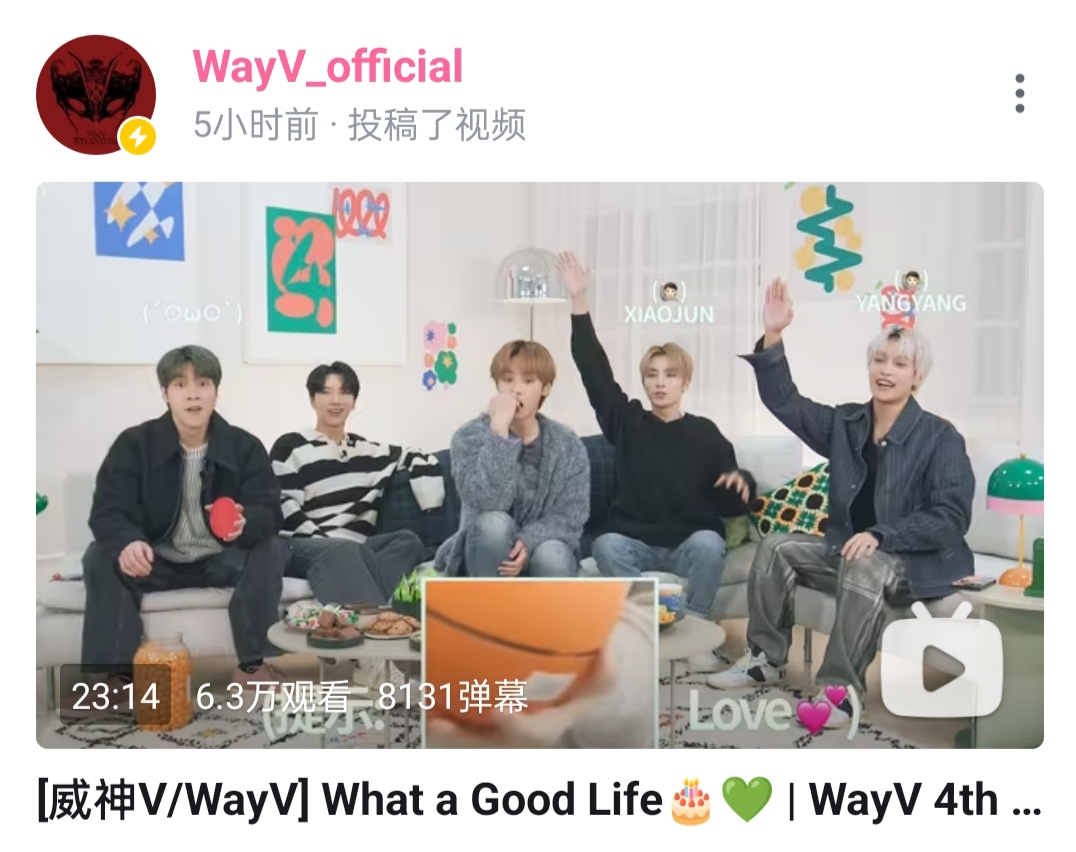 【WayV四周年快乐】对于匿名聊天环节我自己的猜测哔哩哔哩bilibili