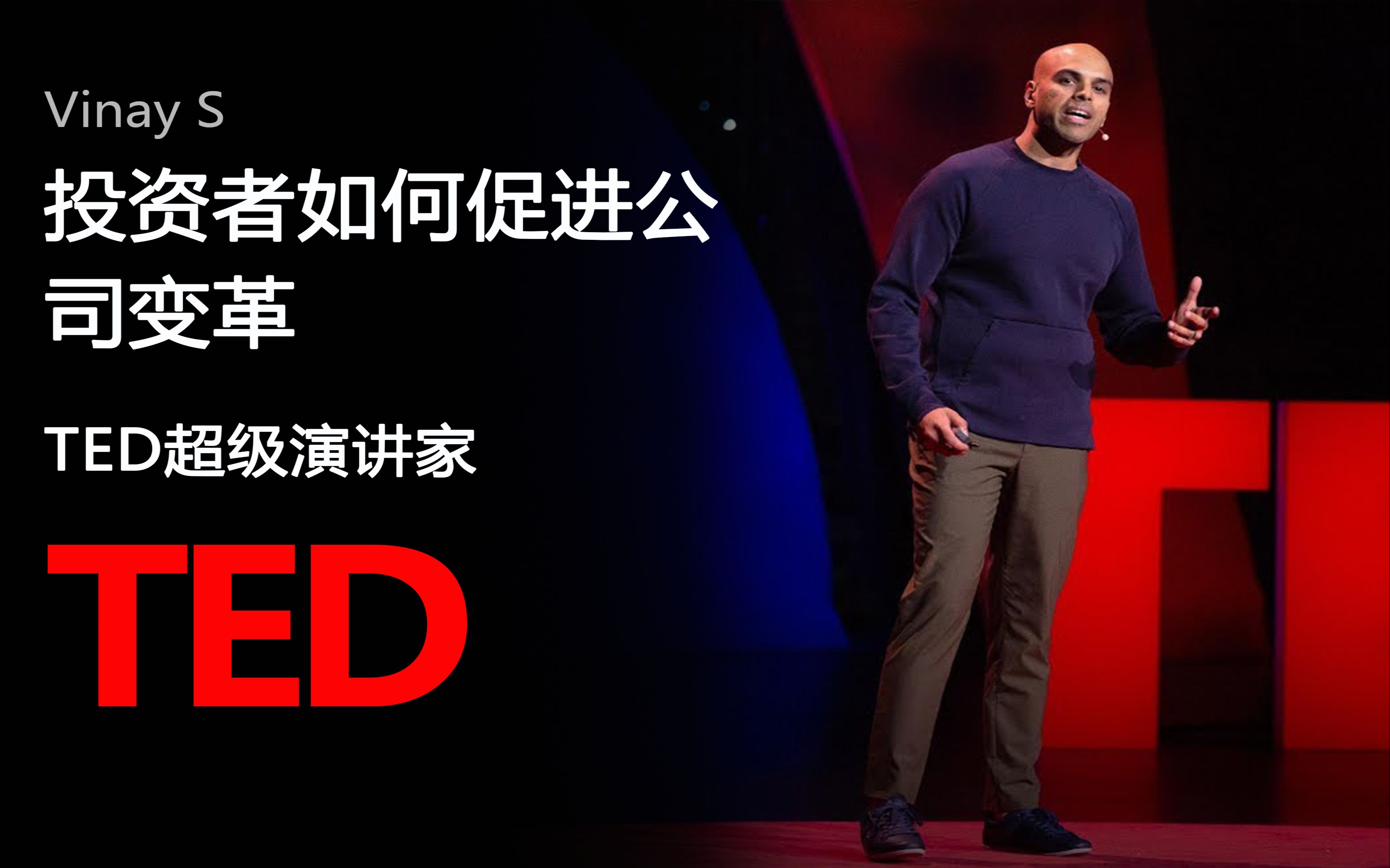 ted演讲海报图片