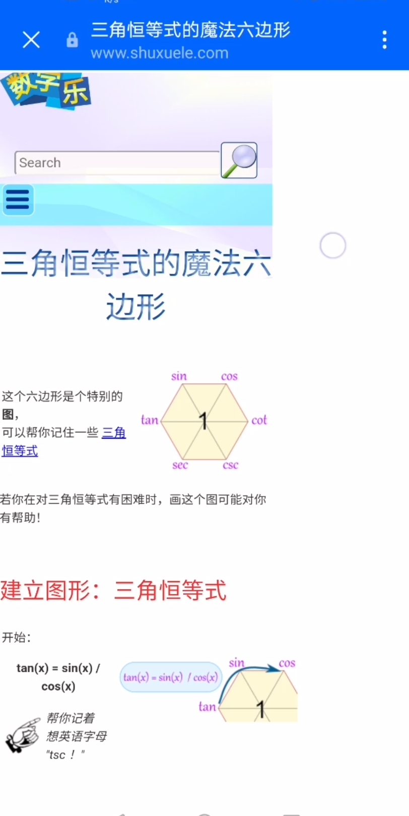 关于数学查询,一个有趣的网站 数学乐,简单演示一下使用方法.哔哩哔哩bilibili