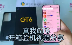 Video herunterladen: 真我GT6开箱验机视频分享