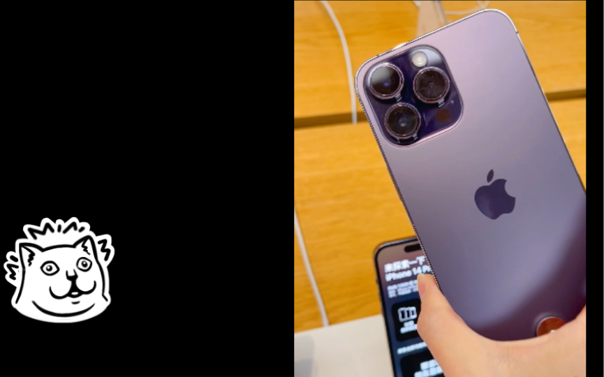 iapm苹果店摸摸iphone14新紫色_哔哩哔哩_bilibili