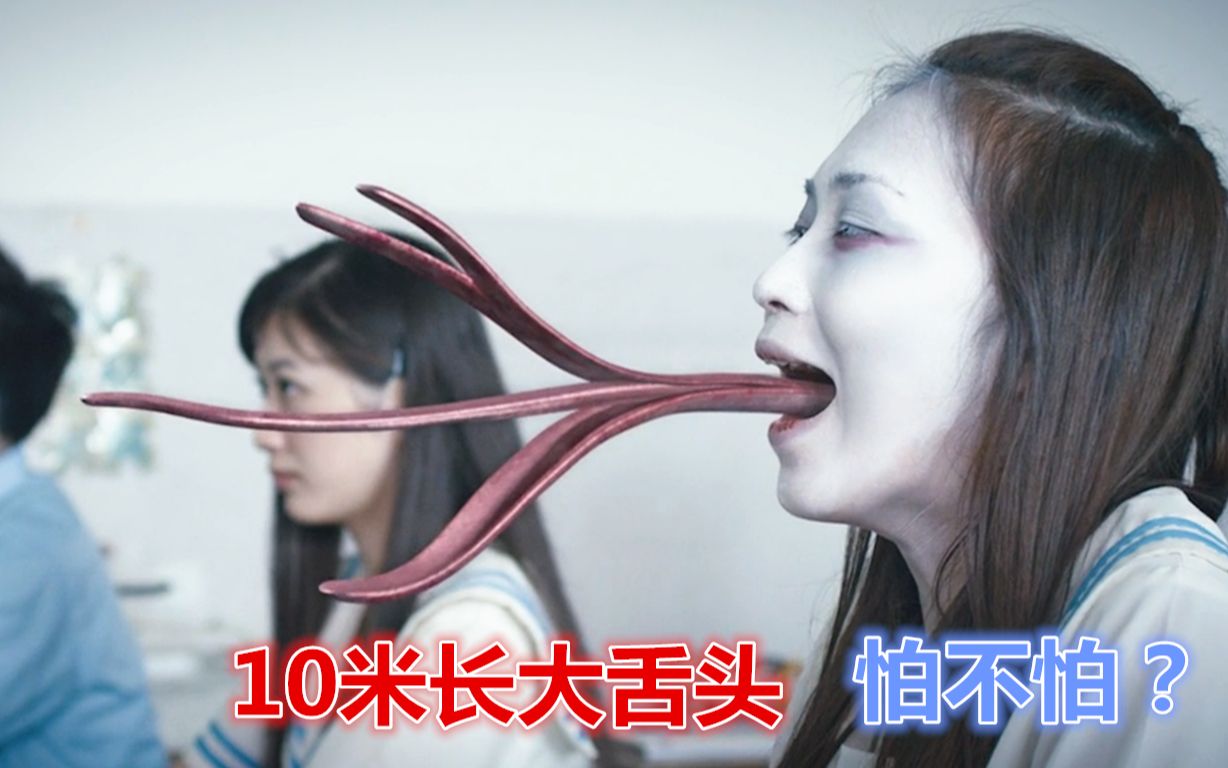 [图]女孩拥有10米长大舌头，却用来做这个，可惜了呀《猛鬼的爱情故事》