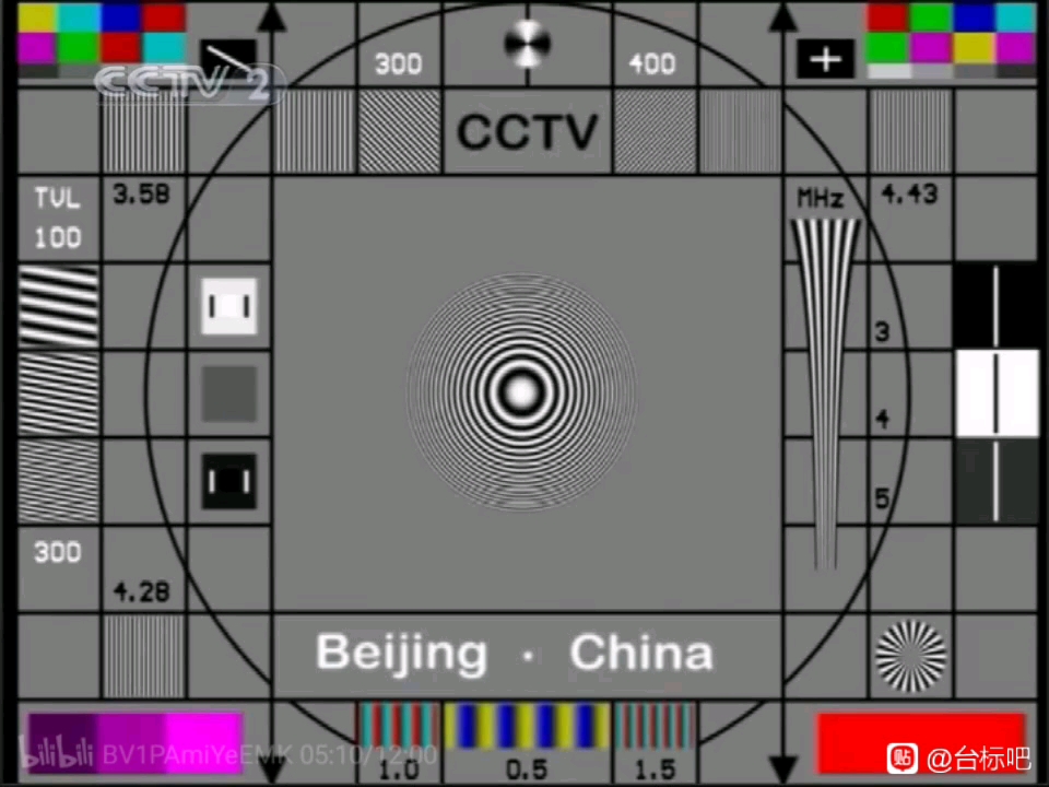 CCTV2测试卡图片