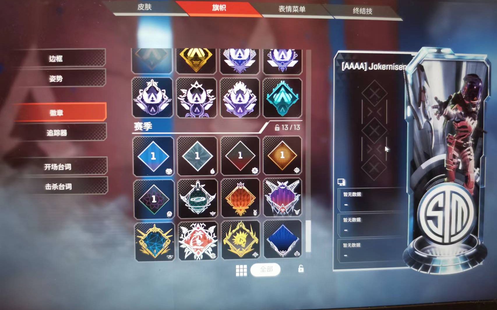 apex账号出售 送初邮 六传 7~13满通 400金 五个大师标 完美号