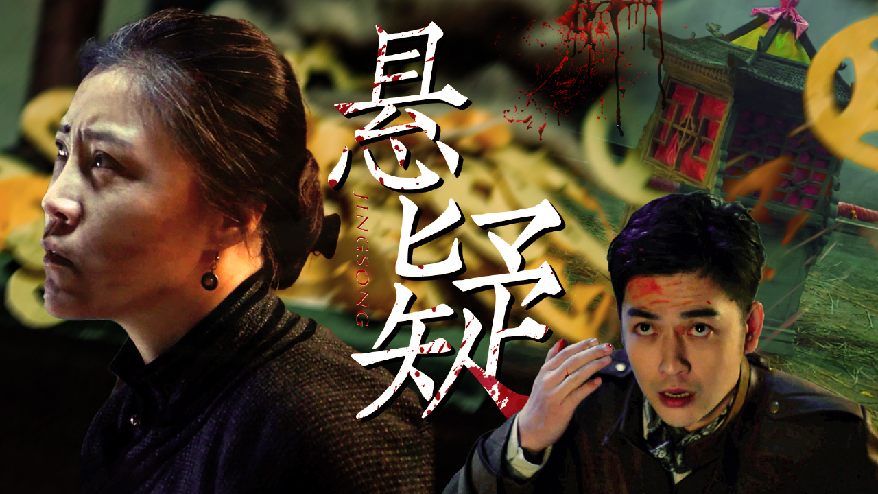 最佳民俗恐怖片,诡异小镇凶案频发,究竟是何人所为