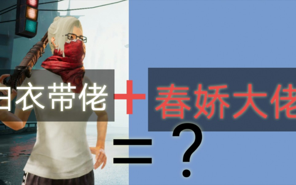 活动作品当春娇大佬遇上白衣天使会怎样