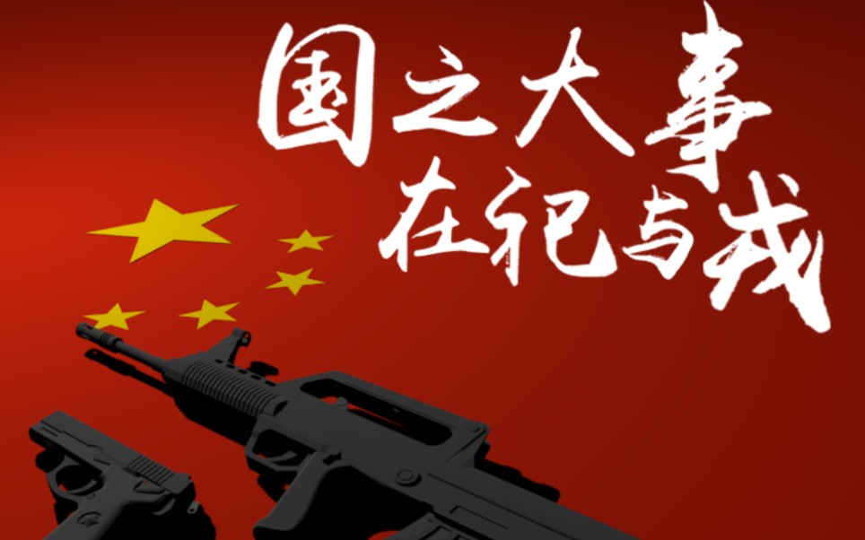 【游戏空战】《战地模拟器》:美军袭击某东方大国,大国派遣部队组织