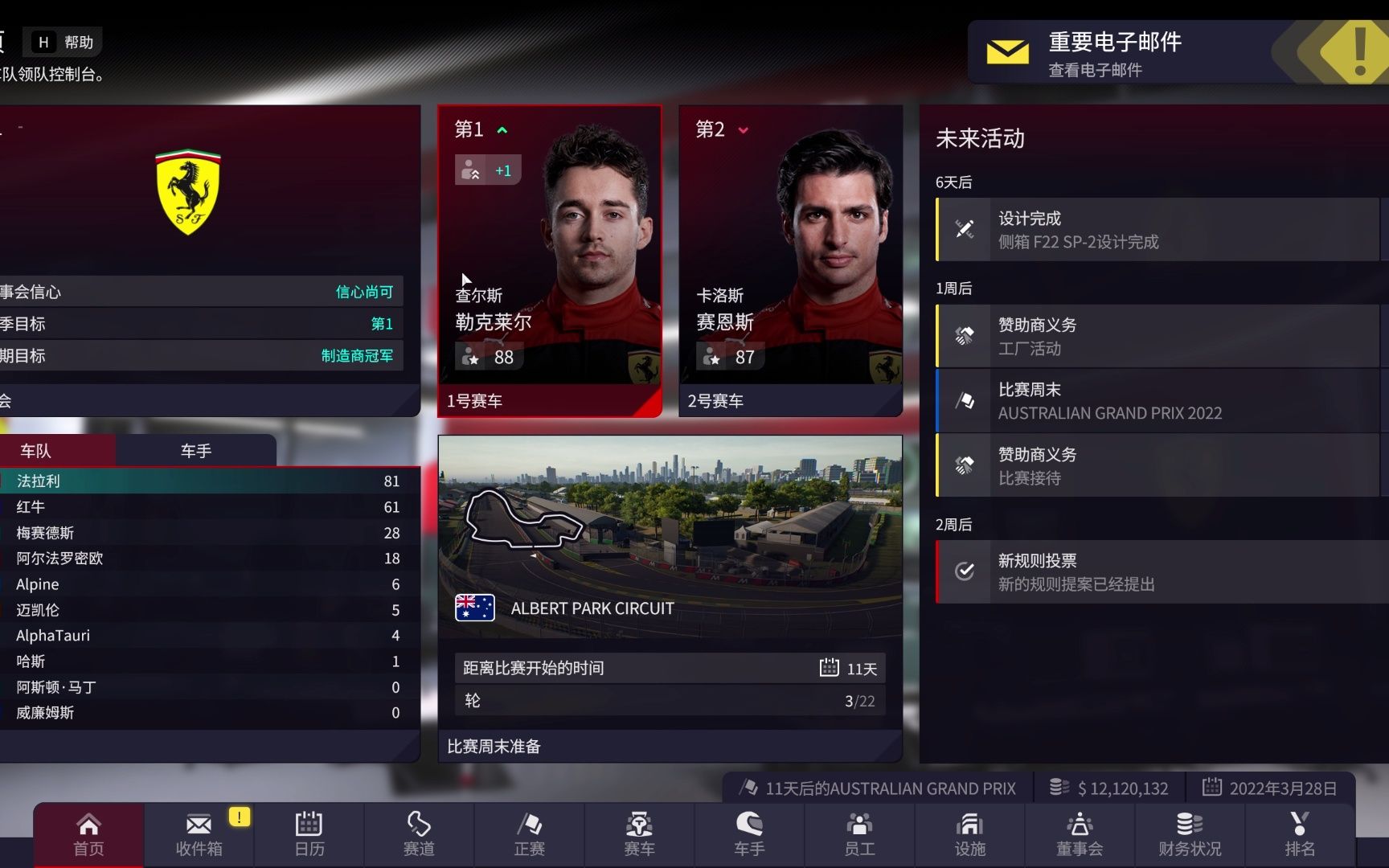 [图]F1Manager 经理2022游戏套路纯干货攻略分享！！！