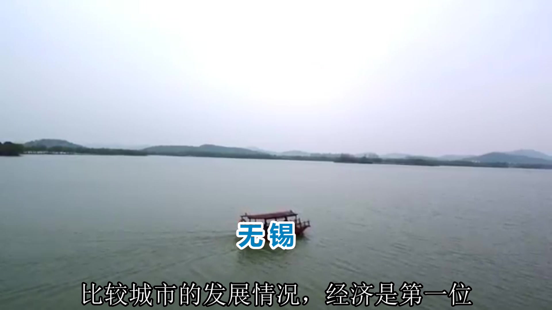 无锡,南通与常州市的发展情况如何呢?哔哩哔哩bilibili