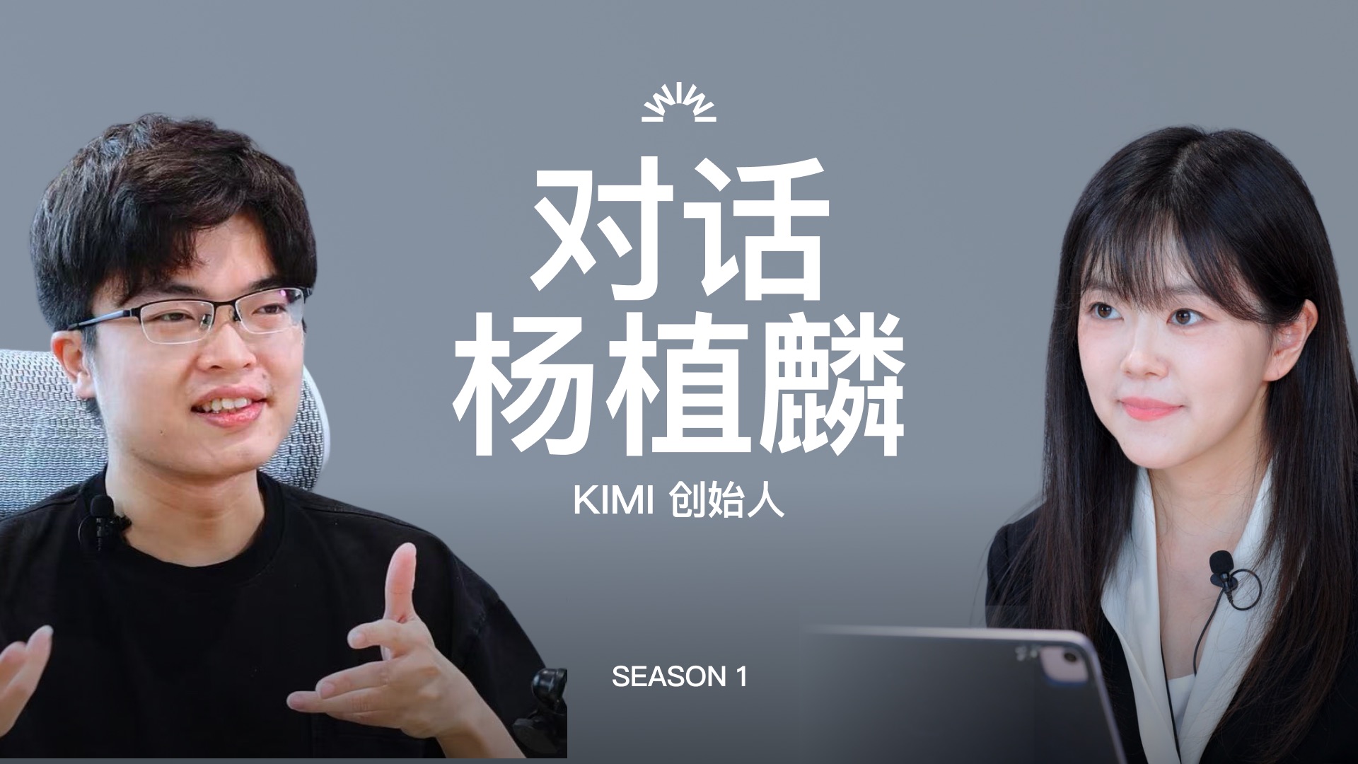对话Kimi创始人杨植麟：K2、Agentic LLM、缸中之脑、艰难的泛化、用L4解决L3、长文本影响智商、“站在无限的开端”