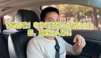 Download Video: 卖掉油车，换电车，如今开了3年，终于知道网上说的都是真的