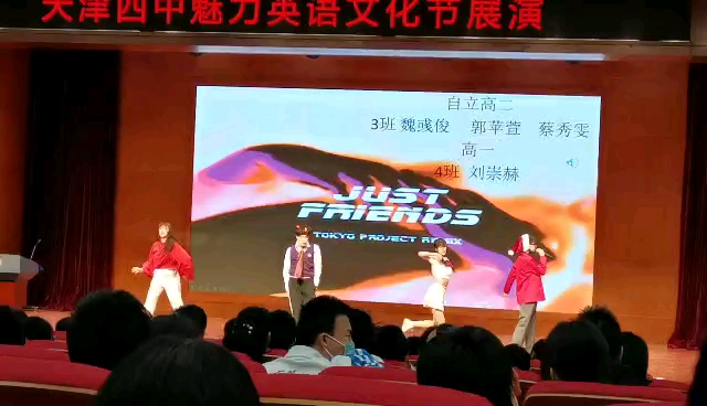 [图]高中组合校园英语文化节表演《just friends》，惊艳全场！