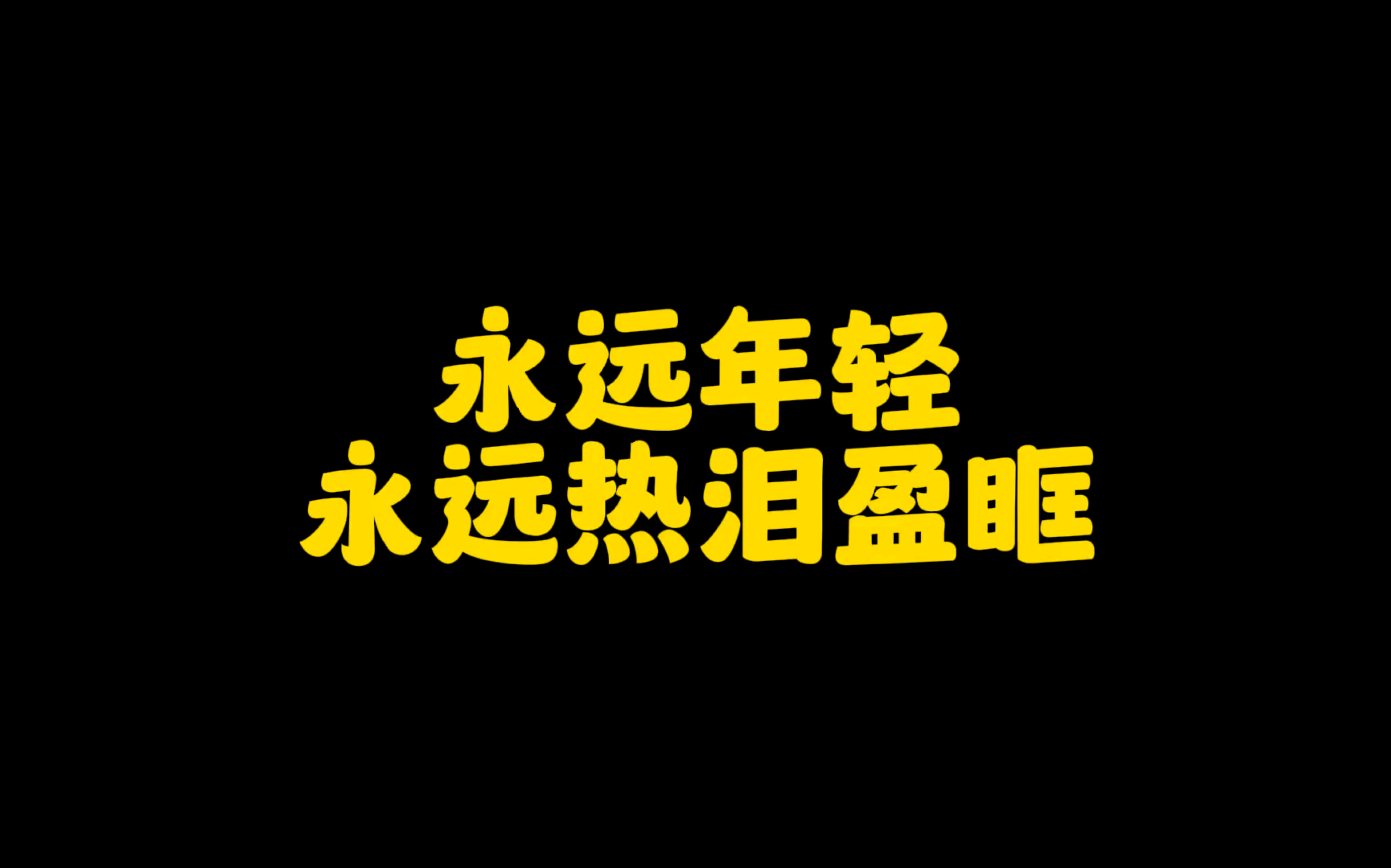 迷笛真的是所有热爱摇滚,热爱自由的人们的乌托邦!!!哔哩哔哩bilibili