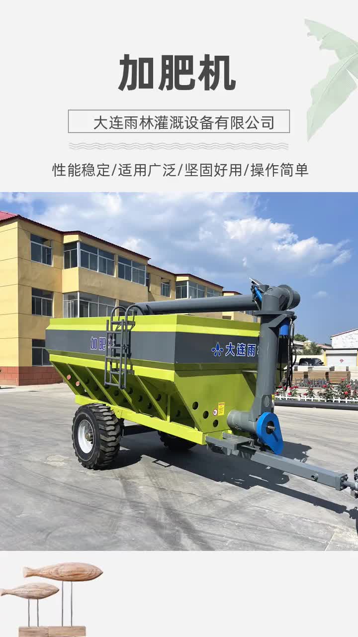 加肥机批发 加肥机多少钱 #浙江加肥机