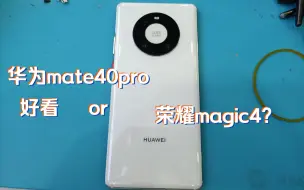 Скачать видео: 华为Mate40pro k9000，一台mate40pro到底出了多少个版本