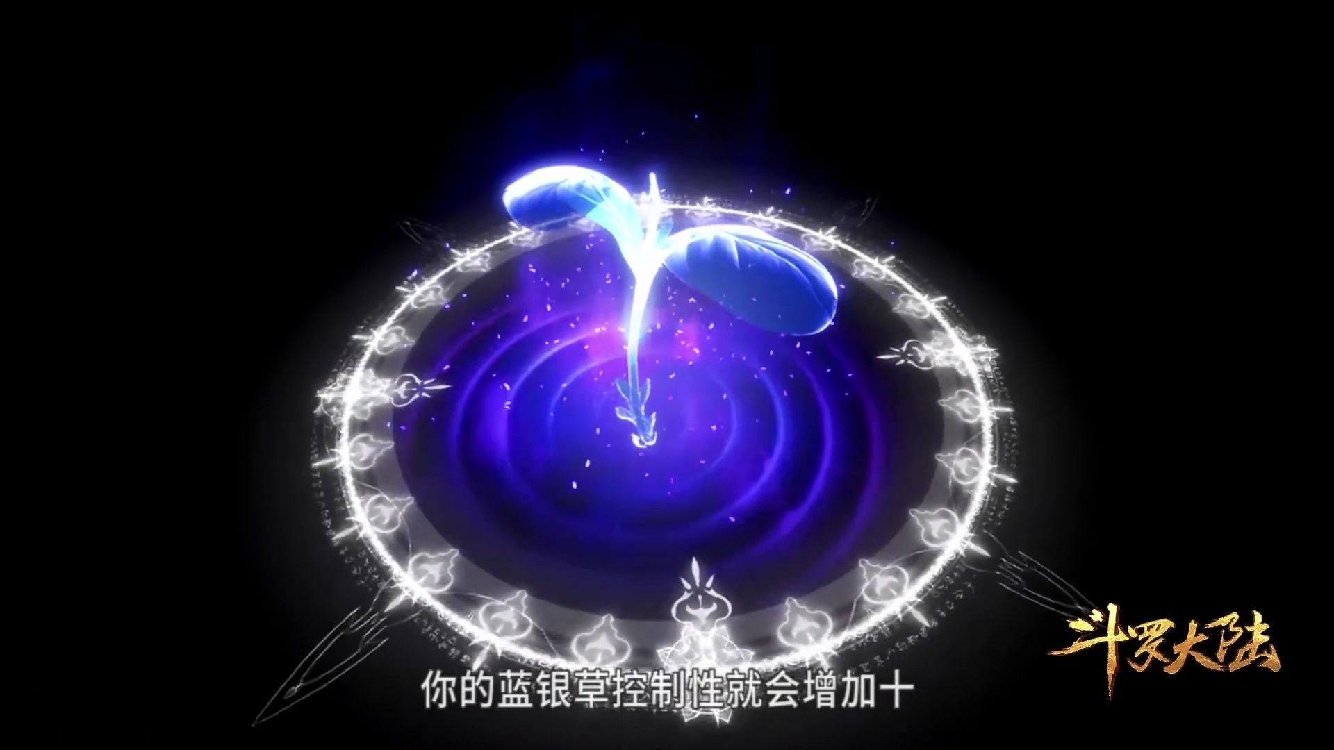 斗罗大陆第六集第1话 "魂环小课堂开课了,白,黄,紫,黑,红