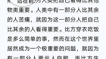 [图]书籍阅读记录：《给青年的十二封信》谈人生与我