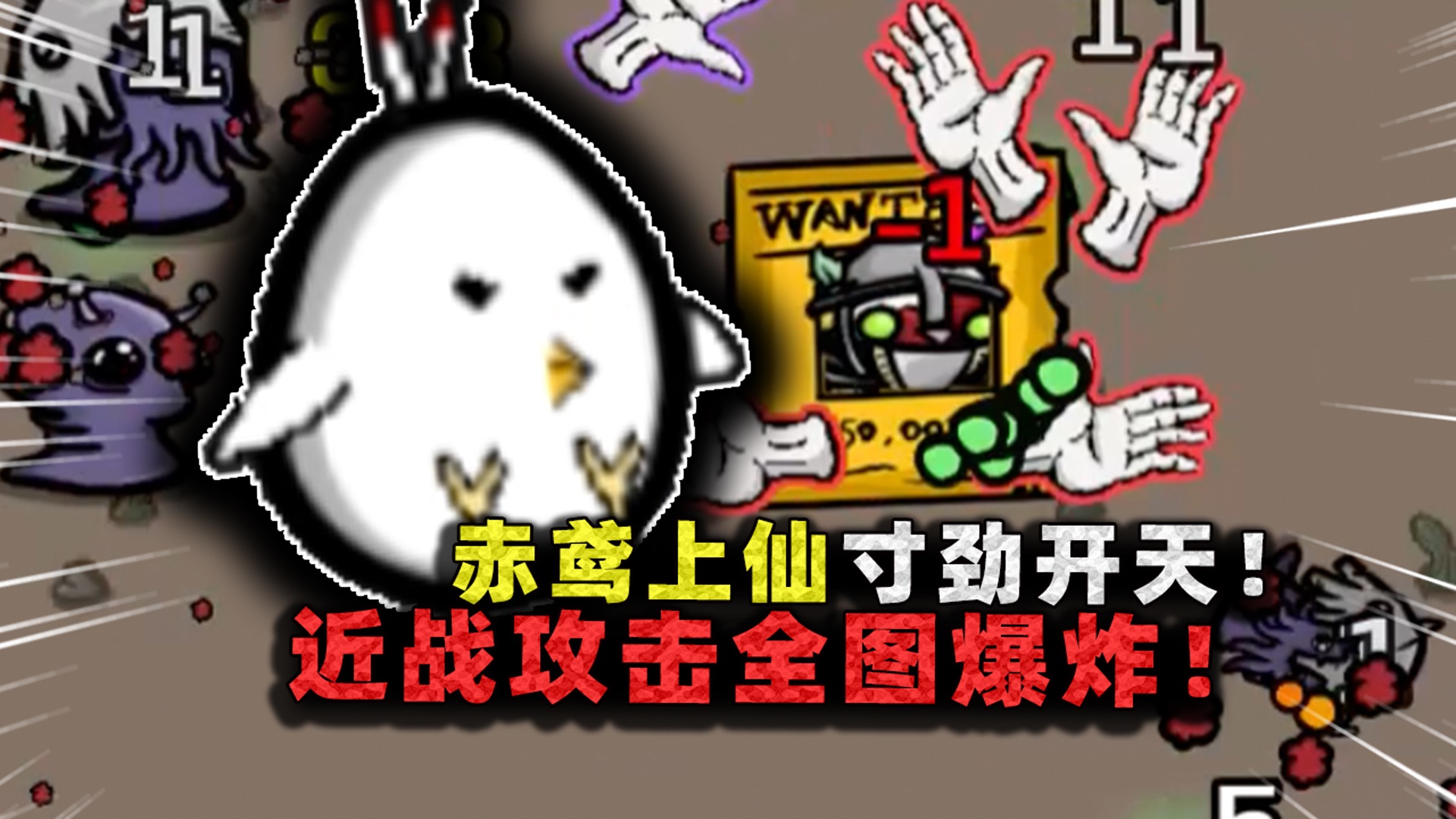 赤鸢上仙寸劲开天!近战攻击打全场,同时攻击所有怪物有多离谱?