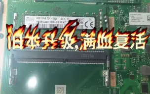 Tải video: [旧本复活] ASUS 灵耀S2笔记本升级 满血复活