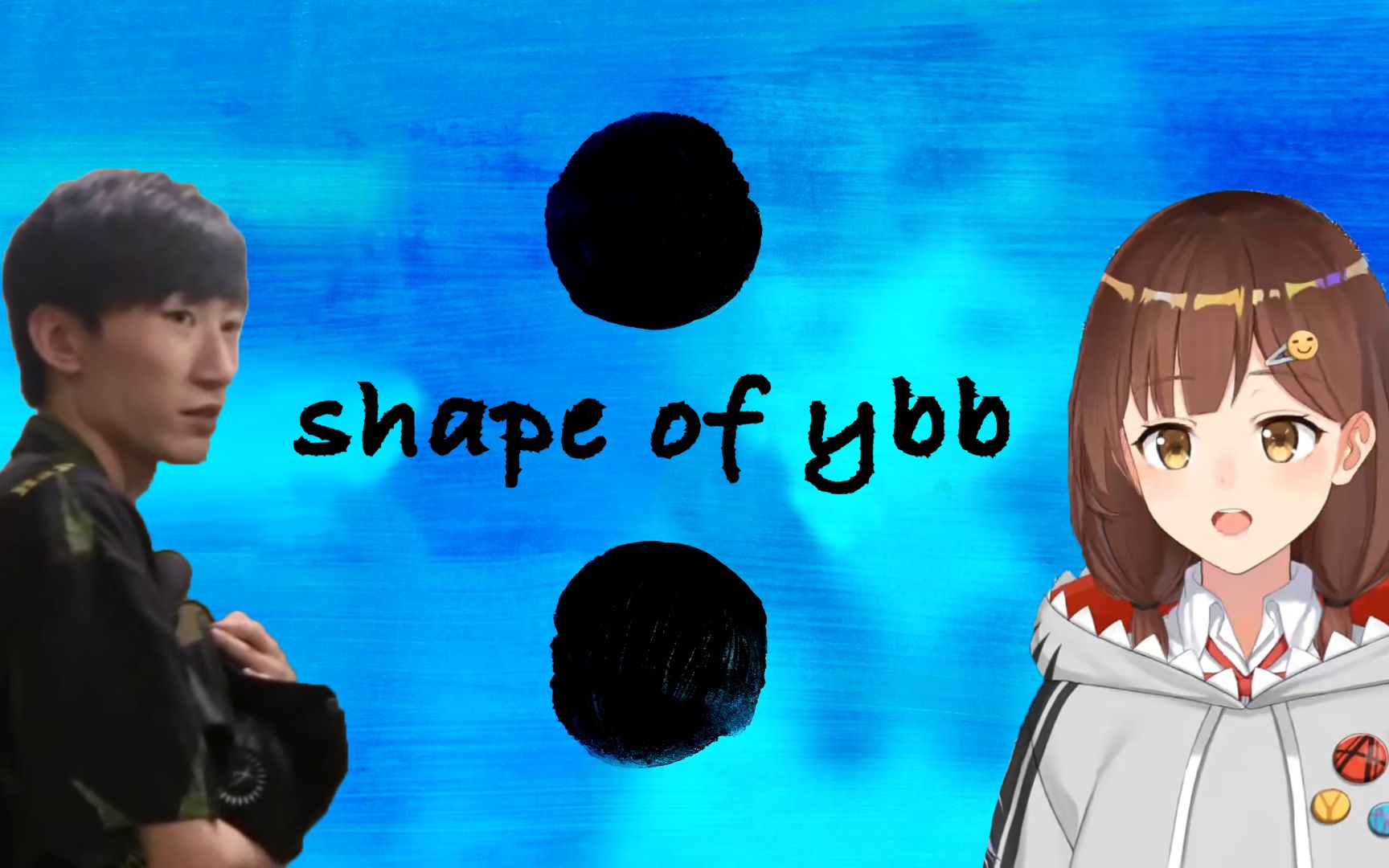 [图]🐒shape of ybb🦈