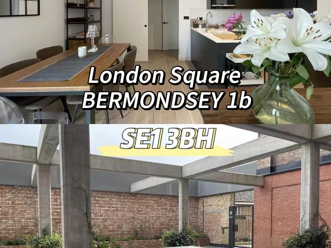 伦敦南岸一区London Square BERMONDSE一居室出租哔哩哔哩bilibili