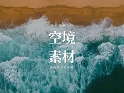 Download Video: 【免版权空镜】夏日沙滩海边礁石自然风景