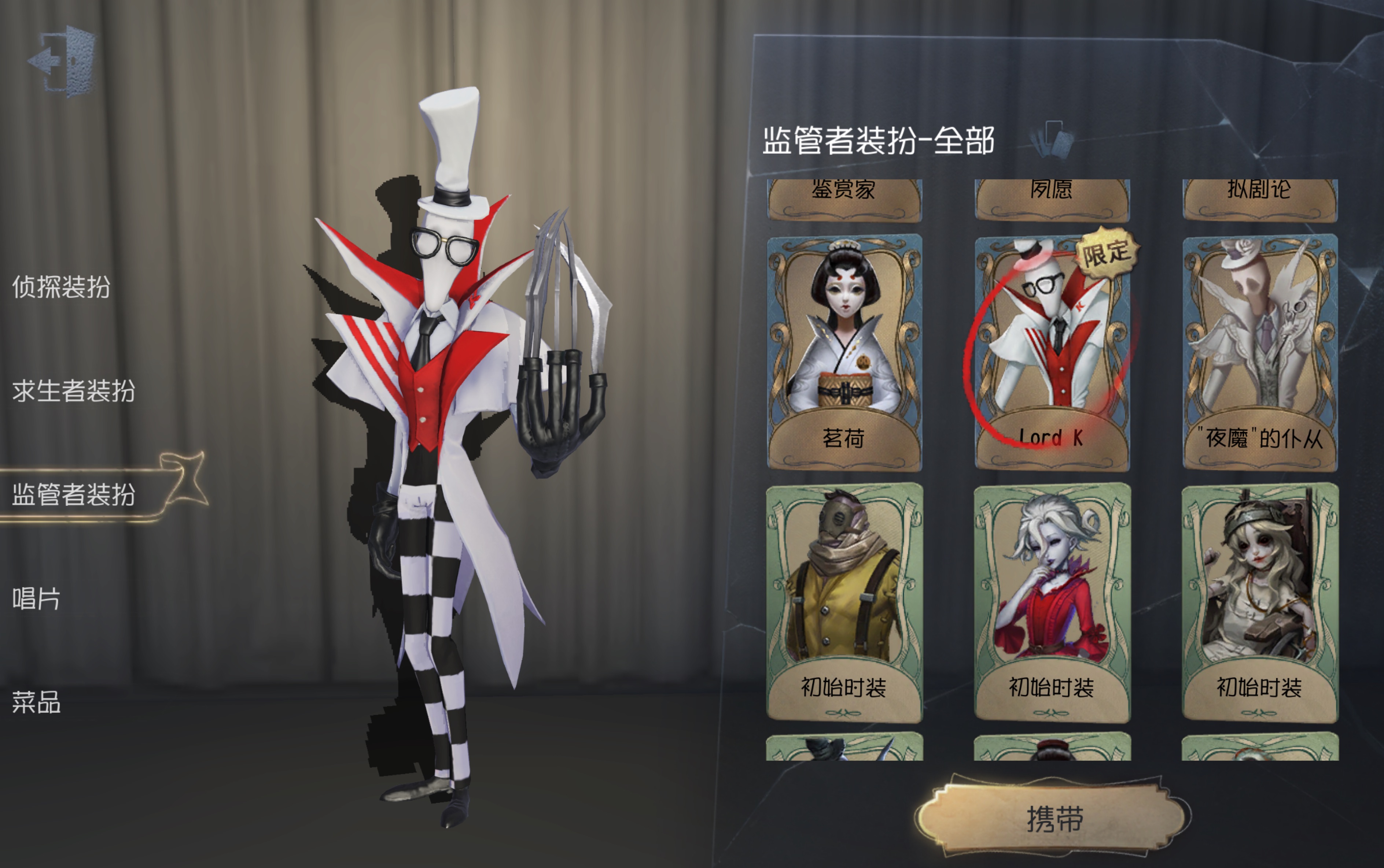 kfc第五人格出号全家桶杰克lodrk