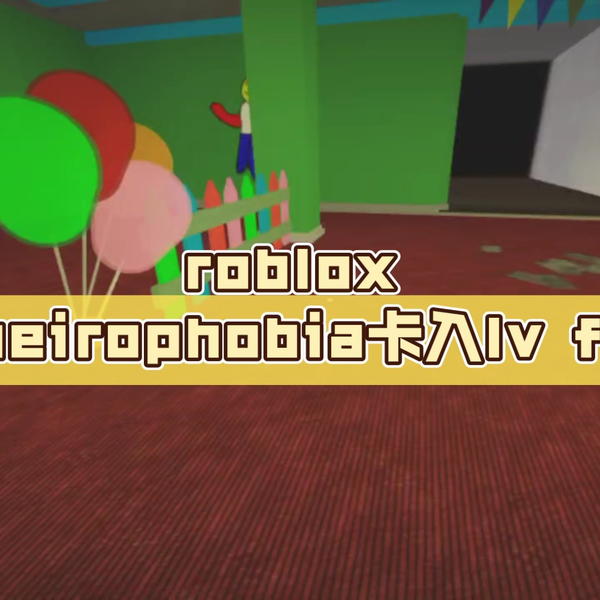 Roblox Apeirophobia Stream Highlights ft. markkusrover and ASTRO - Level 0  to 11 (FAILED) #VCreator - BiliBili