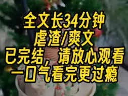 Download Video: 【完结文】继妹趁我不在家，霸占了我的房间。为了维持她独生女的人设，说我是私生女。她弄坏了我外婆的唱片