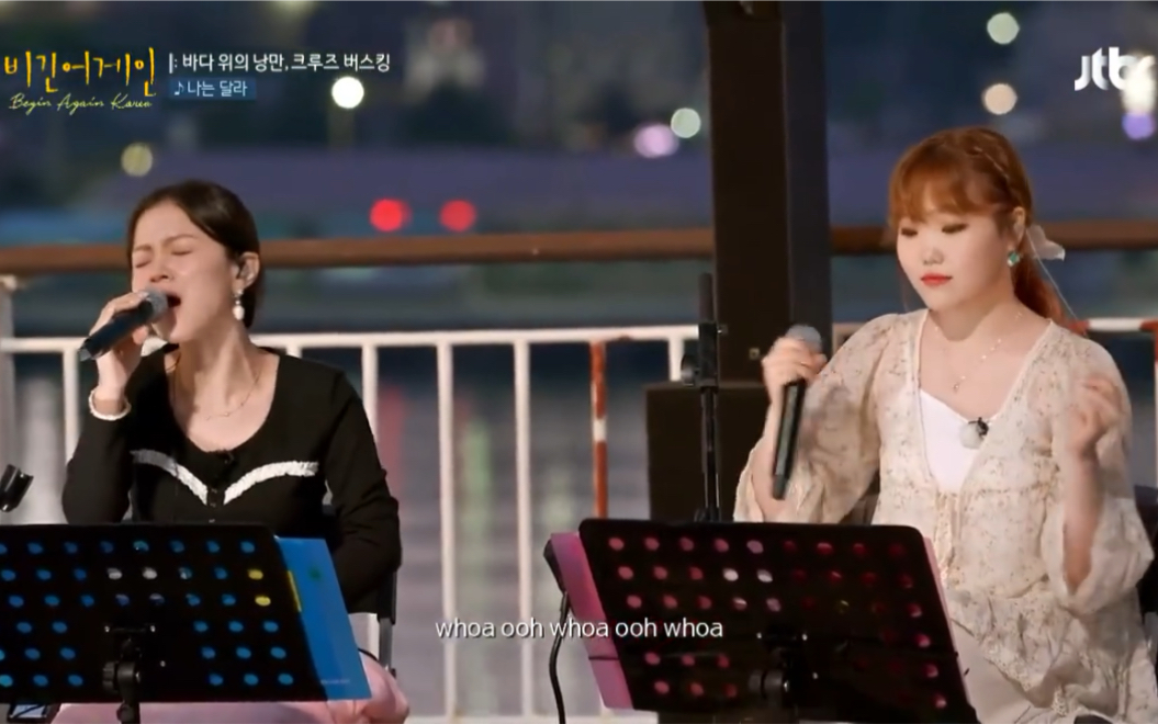 [图]【Begin Again in Korea】李夏怡、李秀贤合唱《I’M DIFFERENT》 李夏怡开口脆啊～