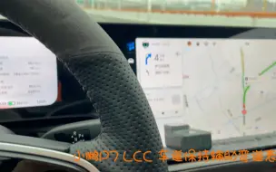 Télécharger la video: 小鹏P7 辅助驾驶LCC车道保持弯道表现 非NGP