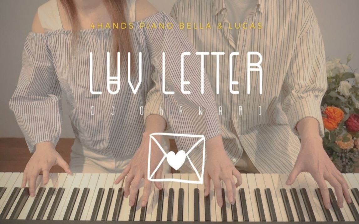 [图]【情书 Luv Letter - DJ Okawari 】四手连弹