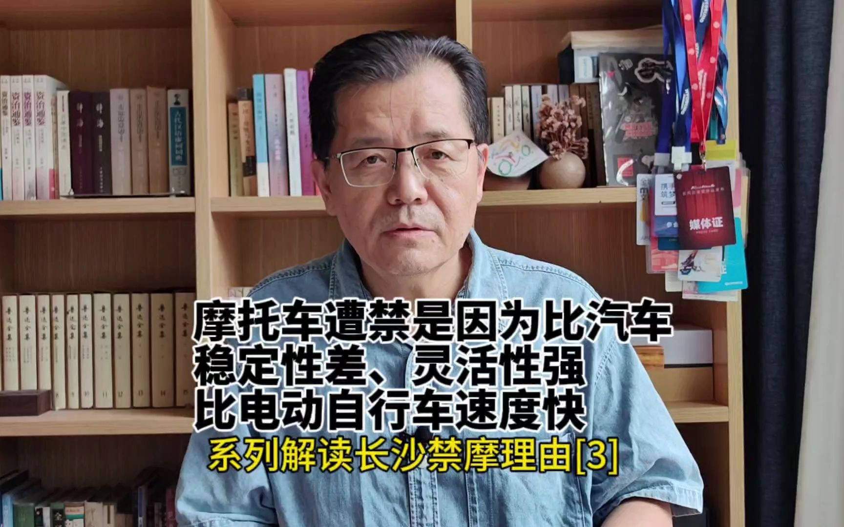 摩托车遭禁是因为比汽车稳定性差、灵活性强,比电动自行车速度快——系列解读长沙禁摩理由(3)哔哩哔哩bilibili