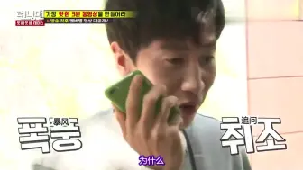 Download Video: [RunningMan]李光洙与郑恩地通电话，全程高能，简直笑翻了！