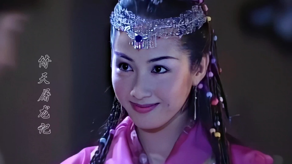 黎姿的赵敏遇到周海媚的周芷若谁的演技更霸屏,武侠旋律响起,古装女神