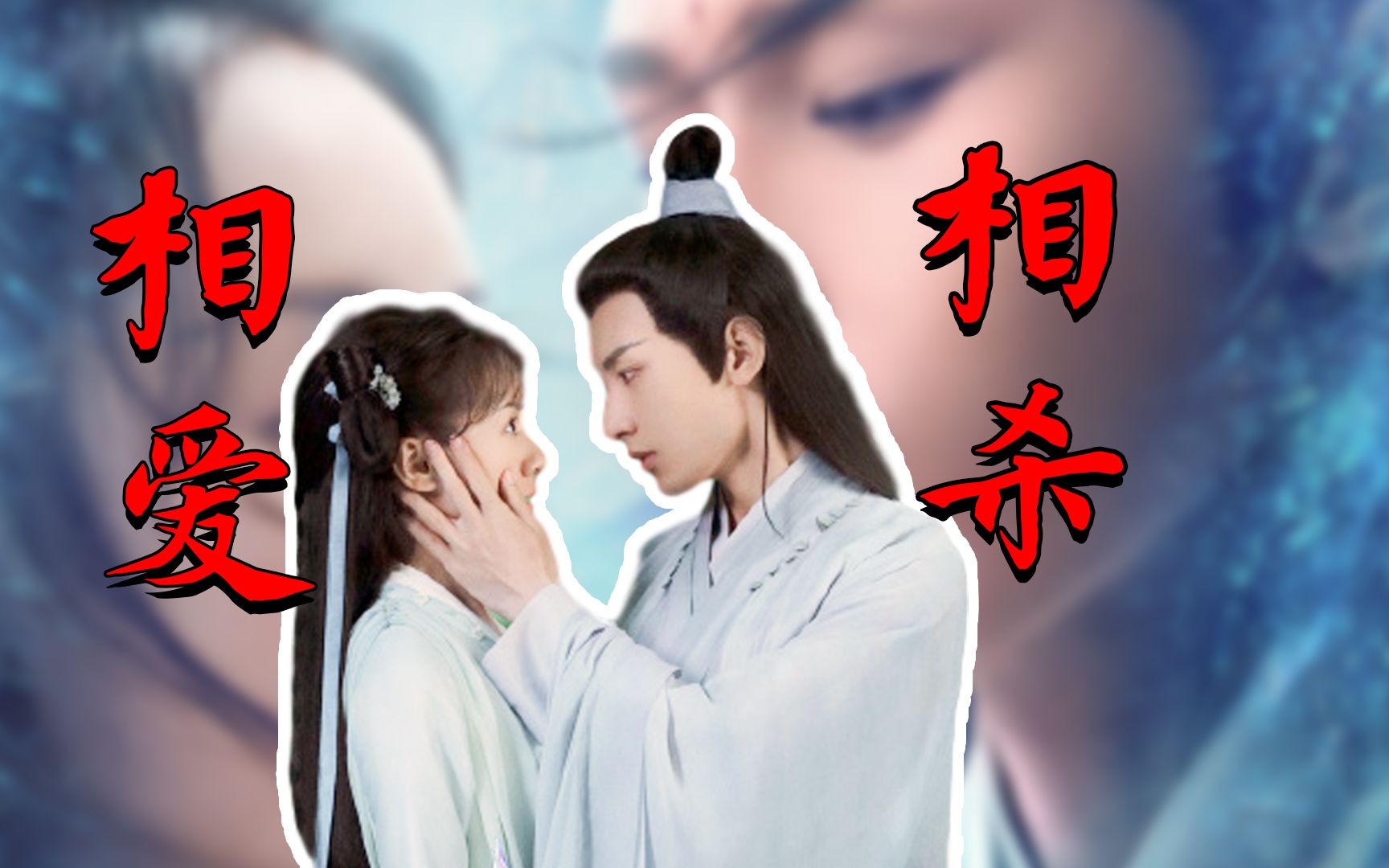 活动作品用关山酒打开初遇夫妇的相爱相杀